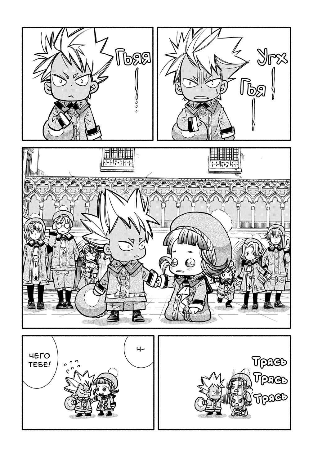 Chapter 27 - Page 18