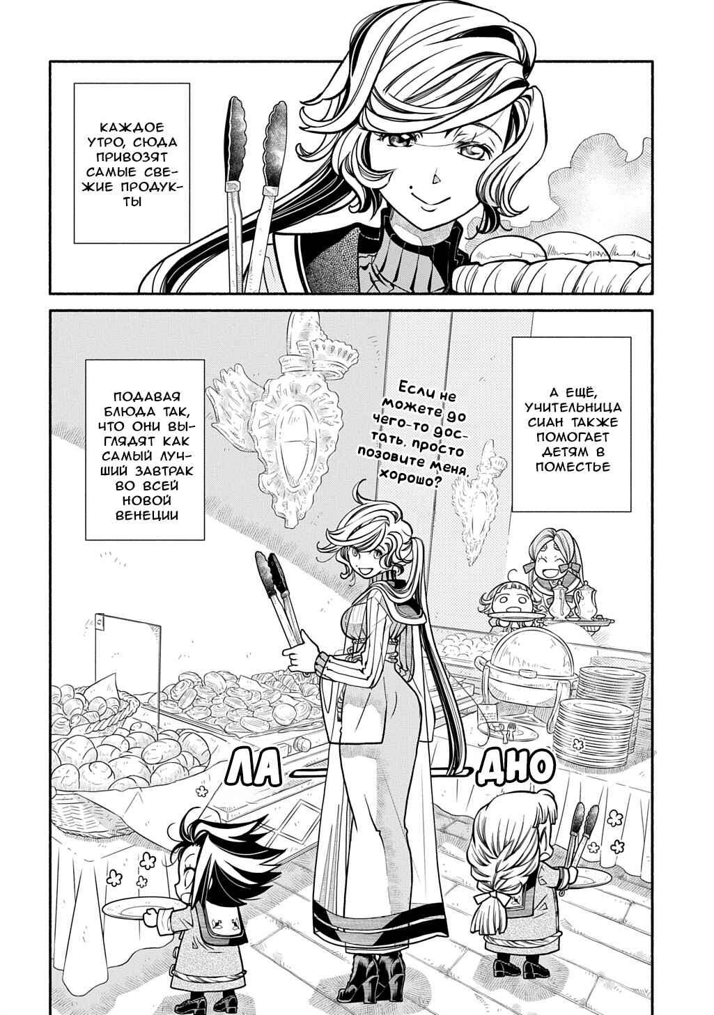 Chapter 27 - Page 2