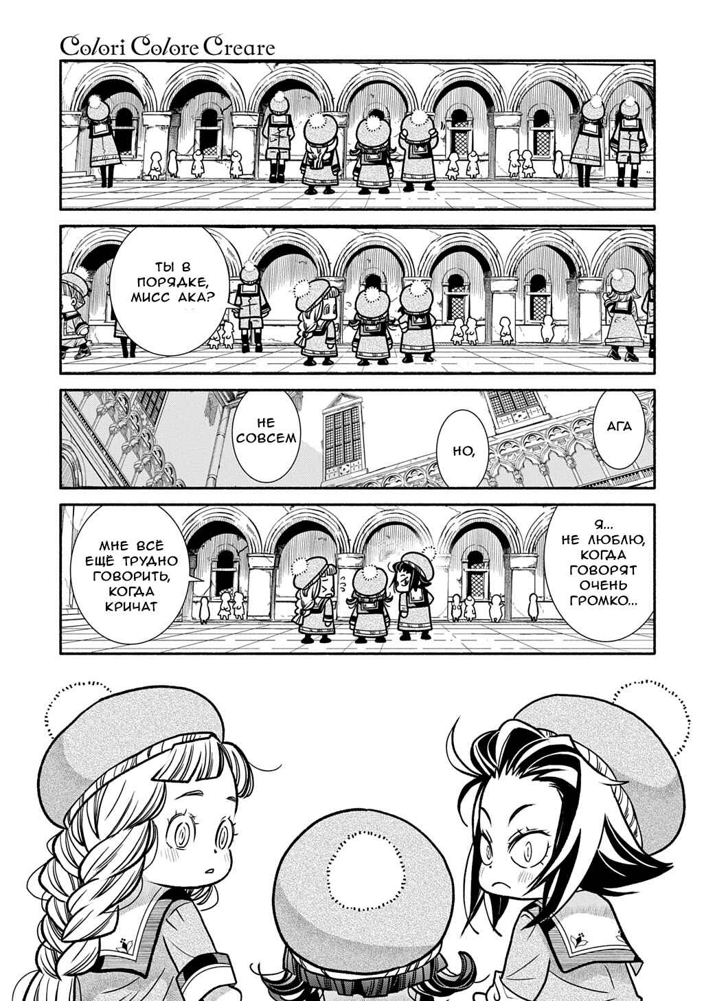 Chapter 27 - Page 23