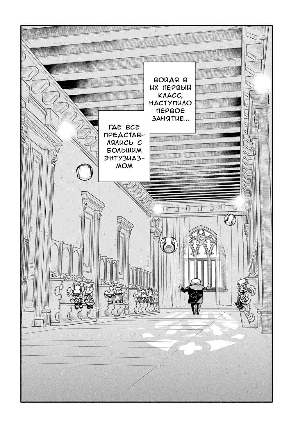 Chapter 27 - Page 26
