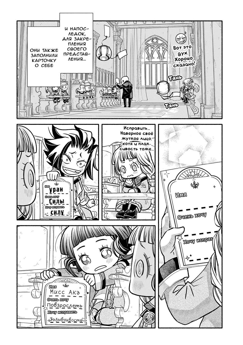 Chapter 27 - Page 30
