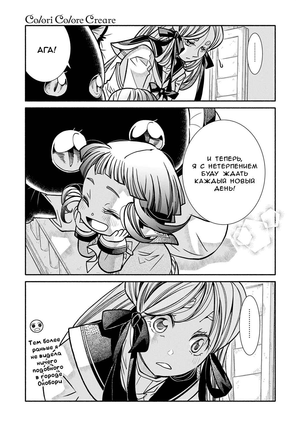 Chapter 27 - Page 33