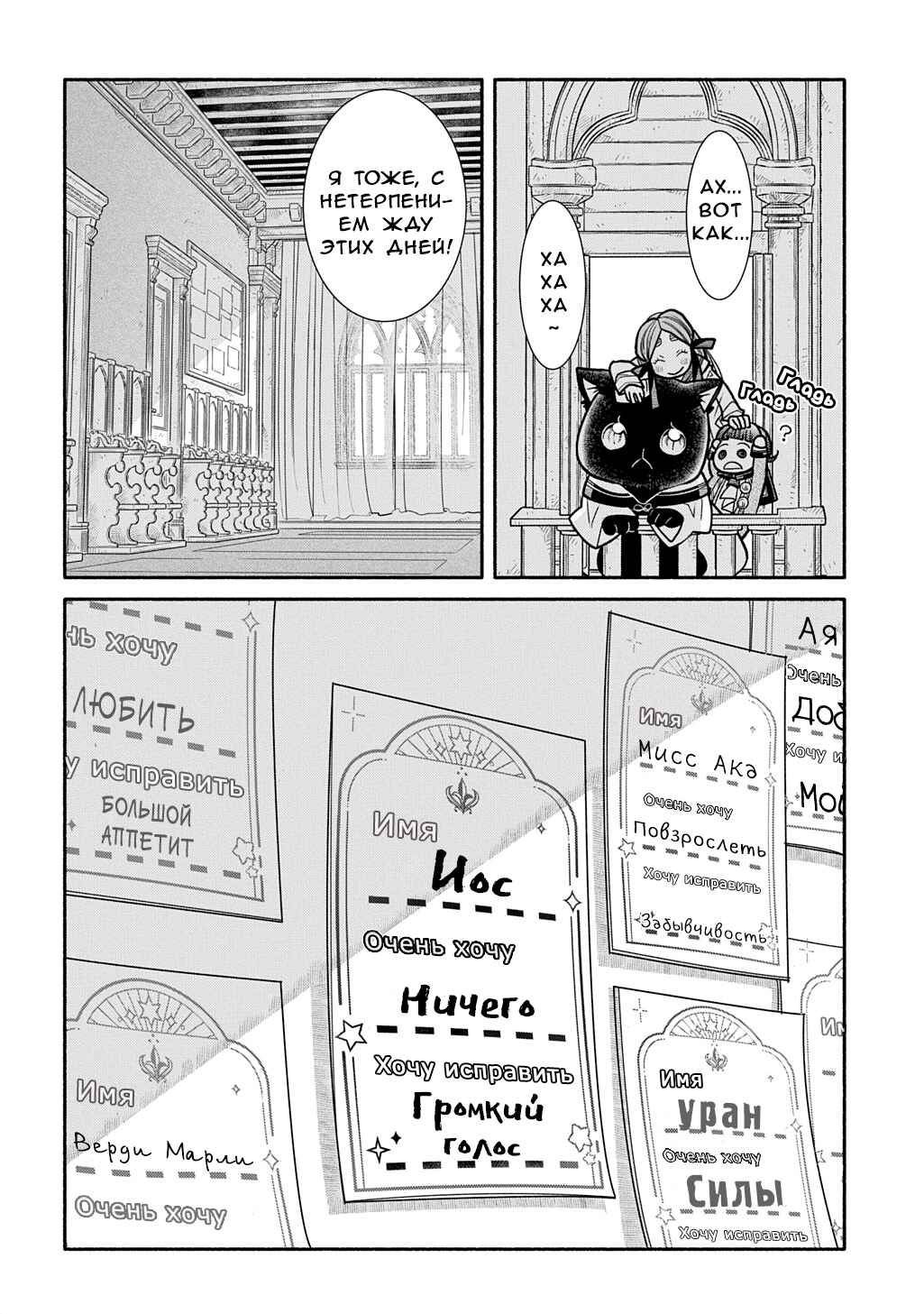 Chapter 27 - Page 34