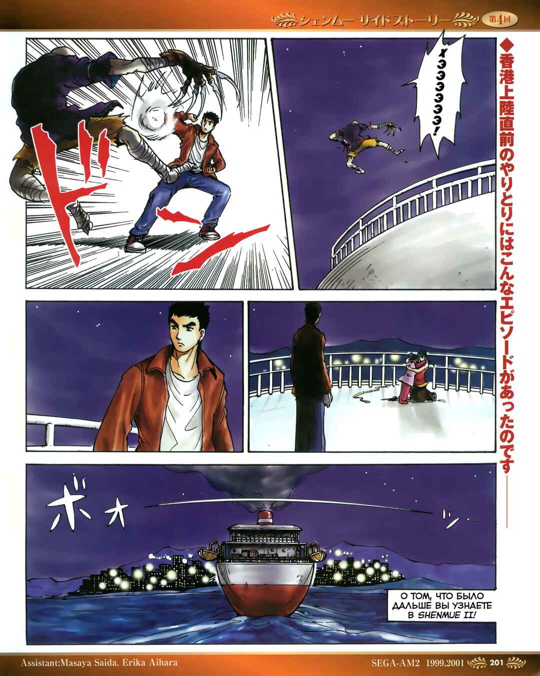 Chapter 4 - Page 4