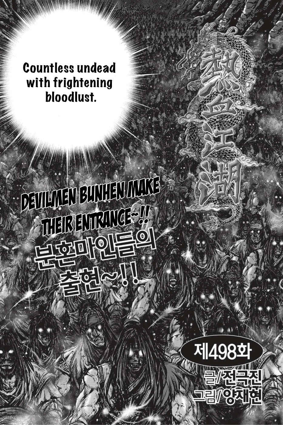 Chapter 498 - Page 1