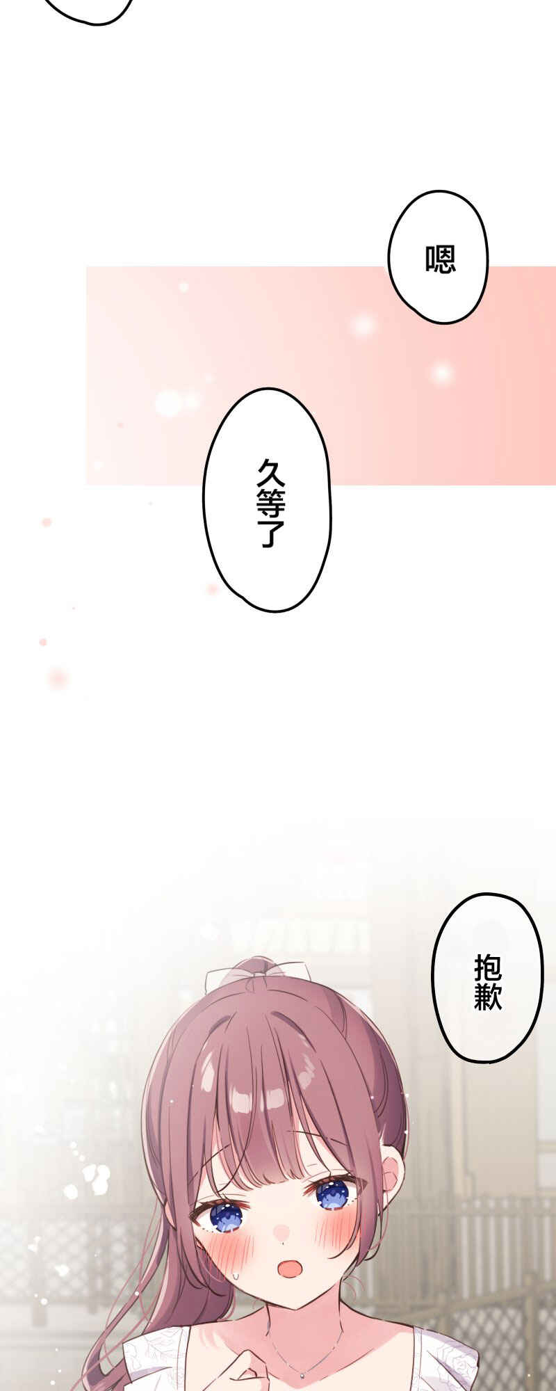 Chapter 156 - Page 12