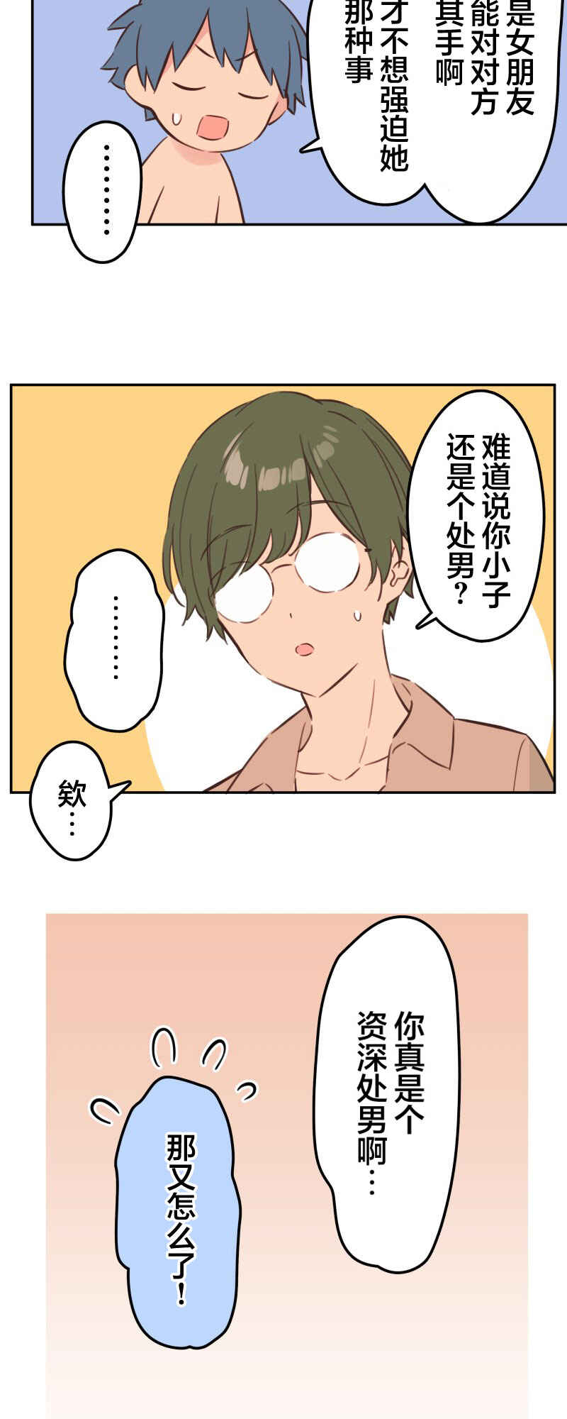 Chapter 156 - Page 25