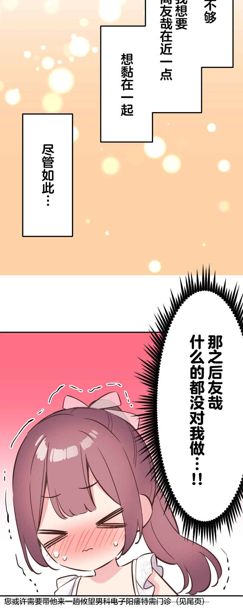 Chapter 156 - Page 35