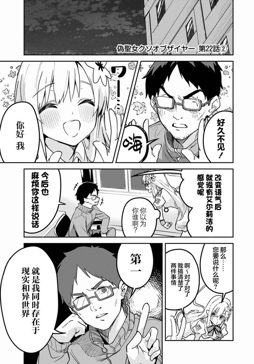 Chapter 22.2 - Page 1