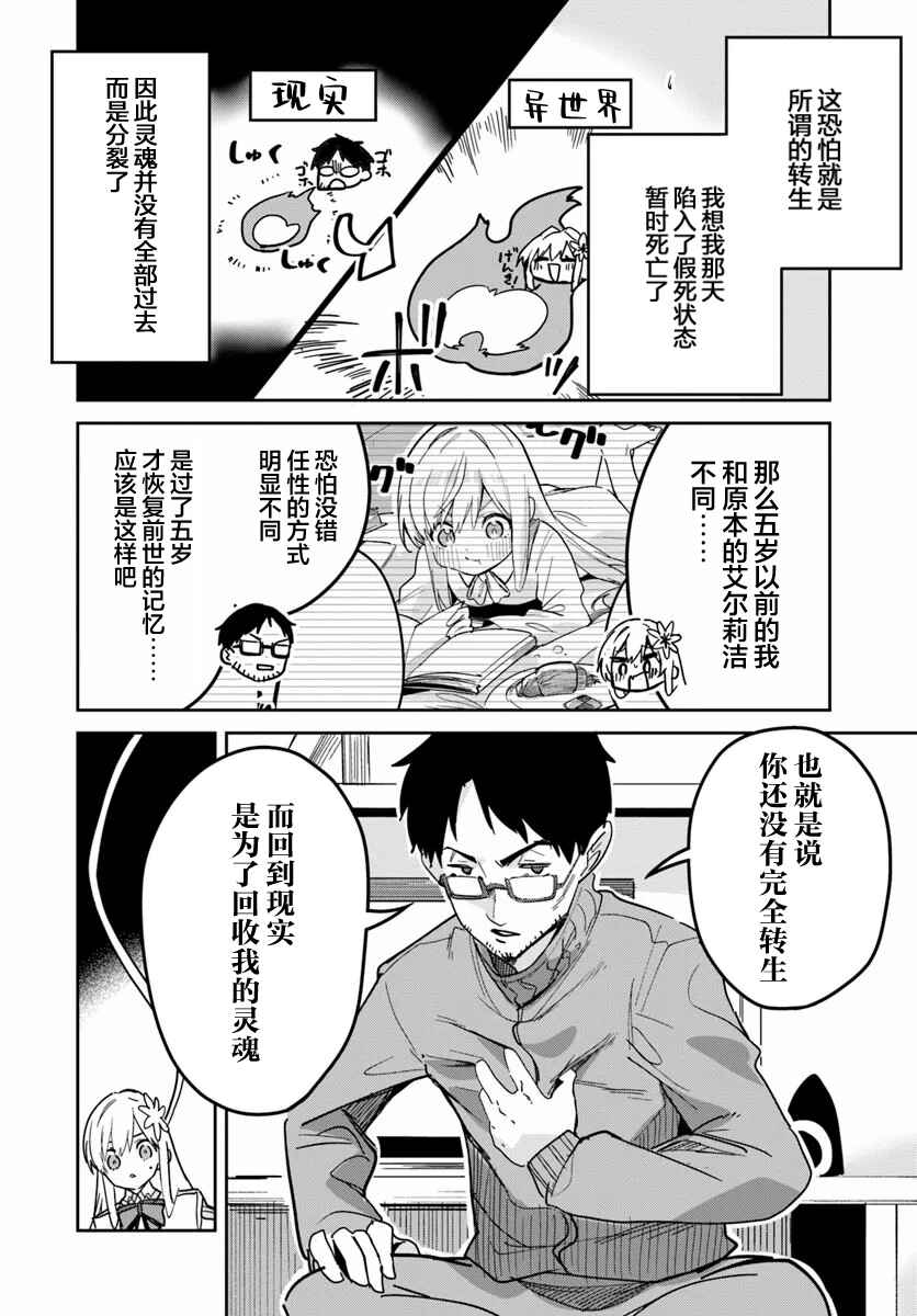 Chapter 22.2 - Page 2