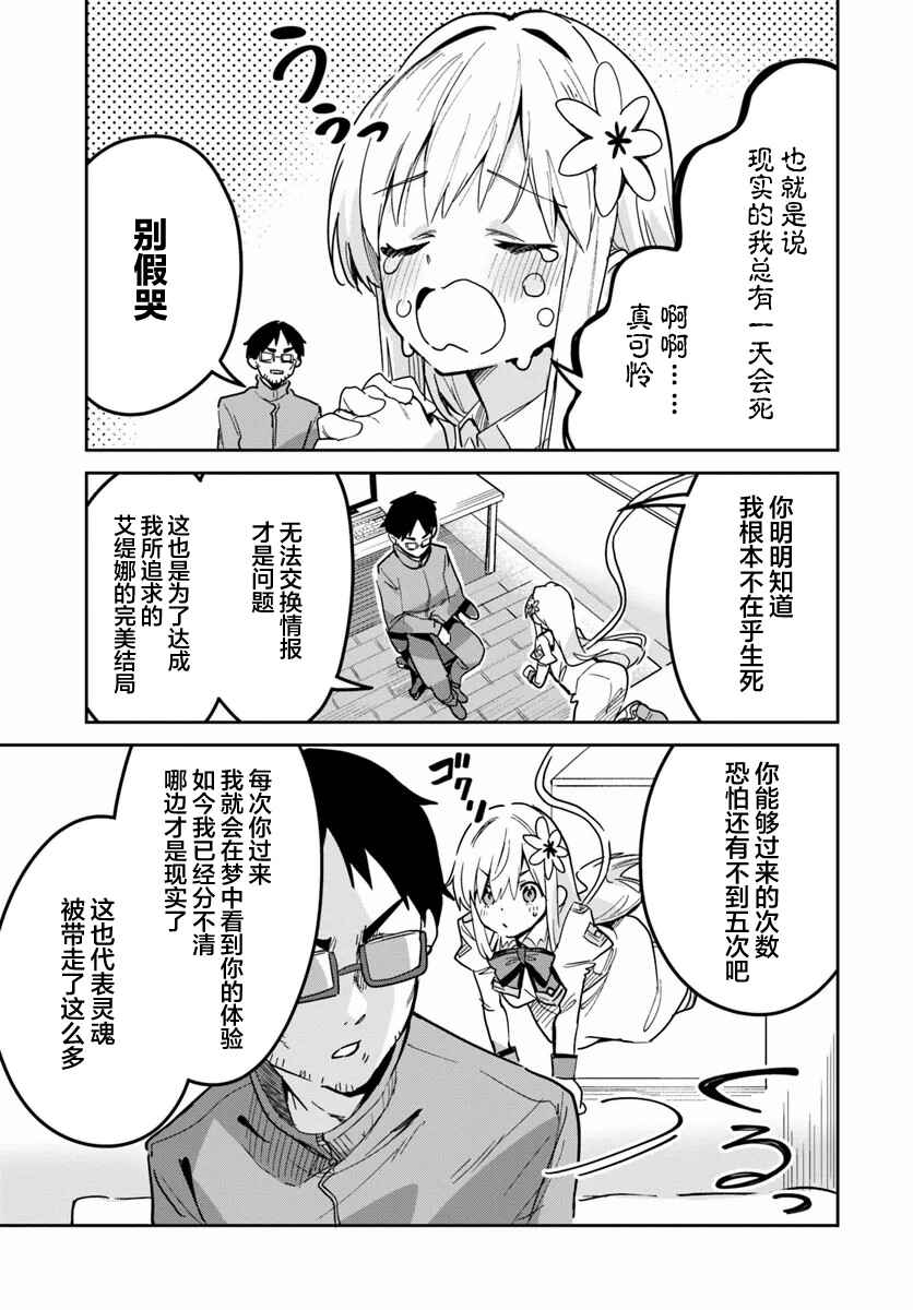 Chapter 22.2 - Page 3
