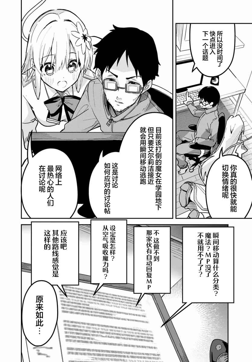 Chapter 22.2 - Page 4