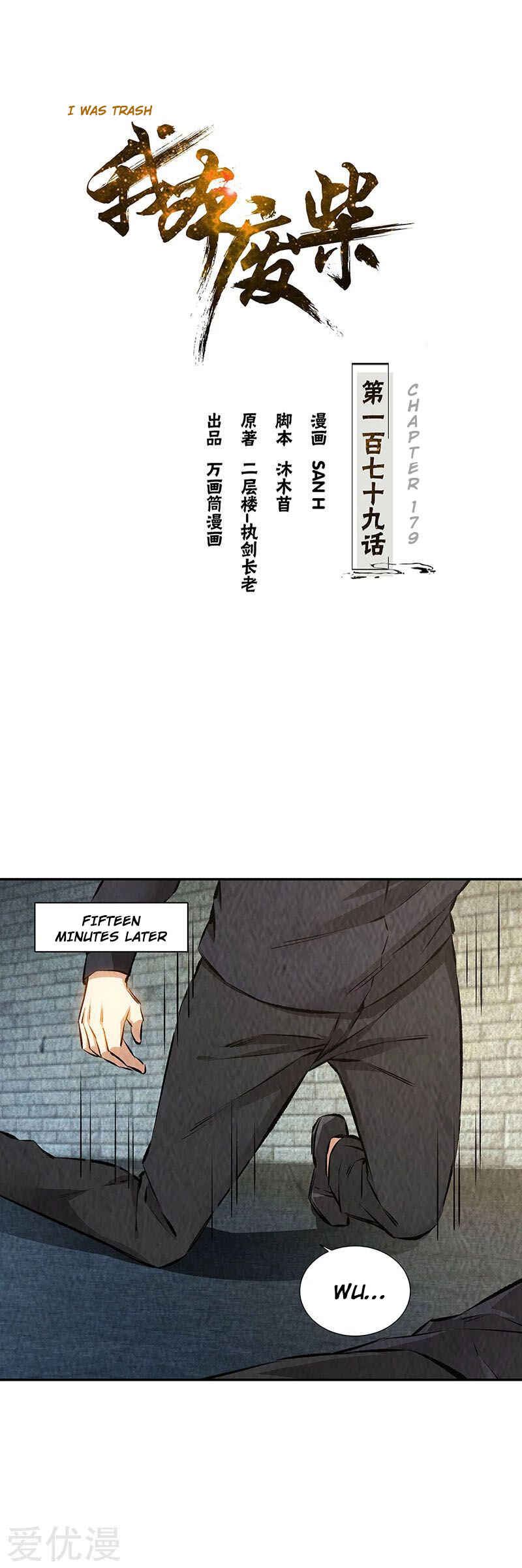 Chapter 179 - Page 2
