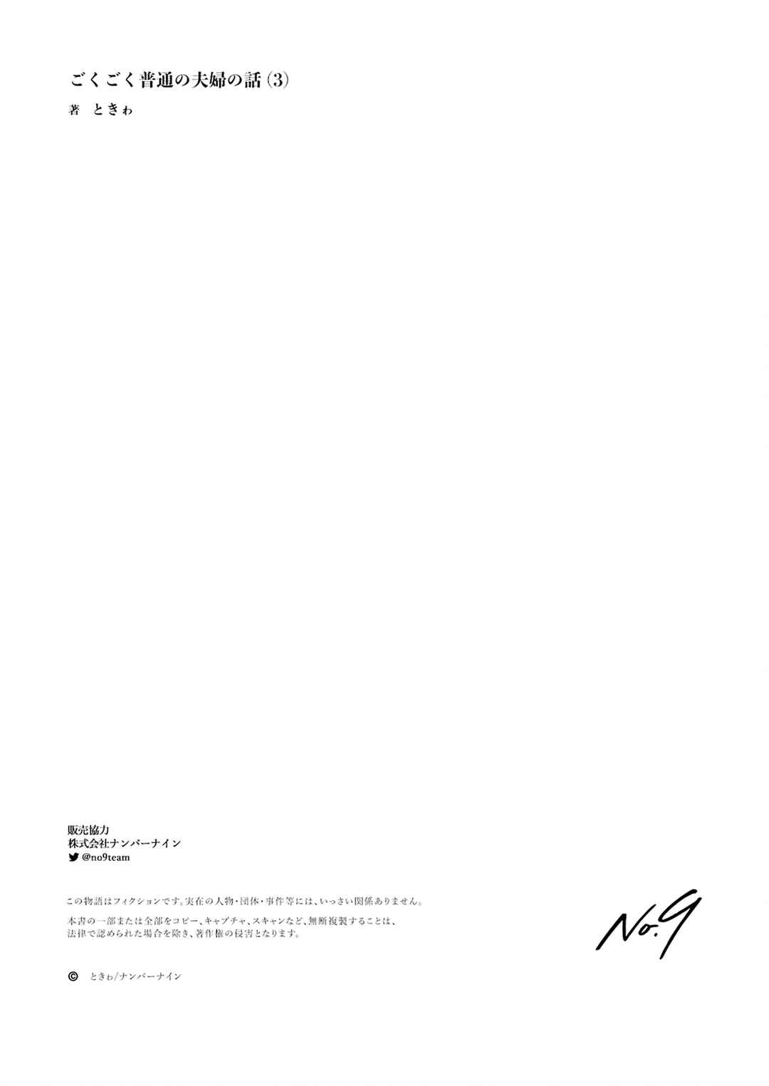 Chapter 24.5 - Page 6