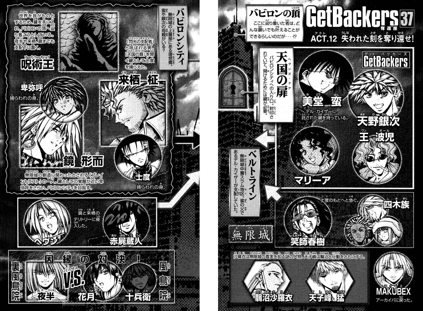 Chapter 316 - Page 4