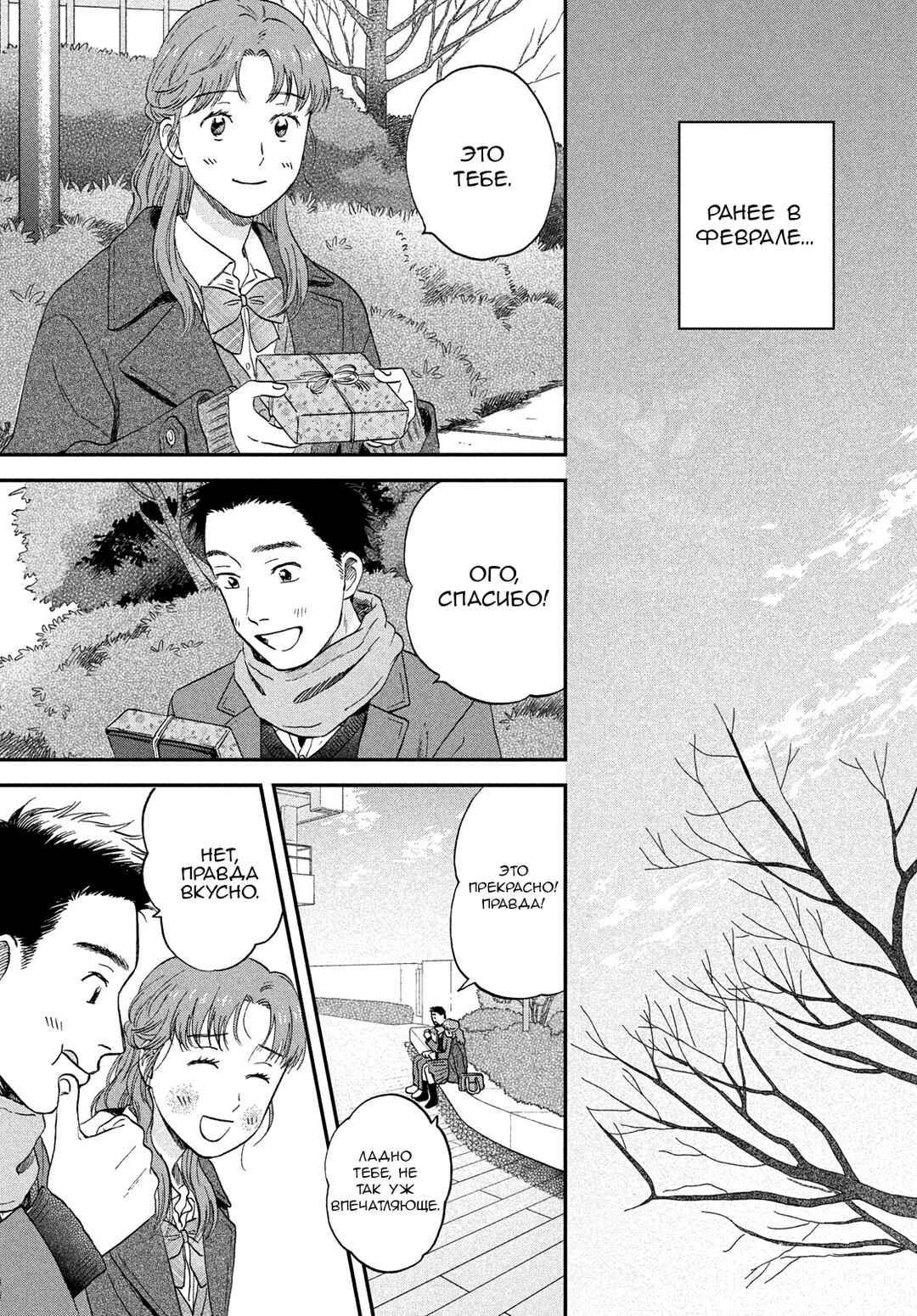 Chapter 80 - Page 1