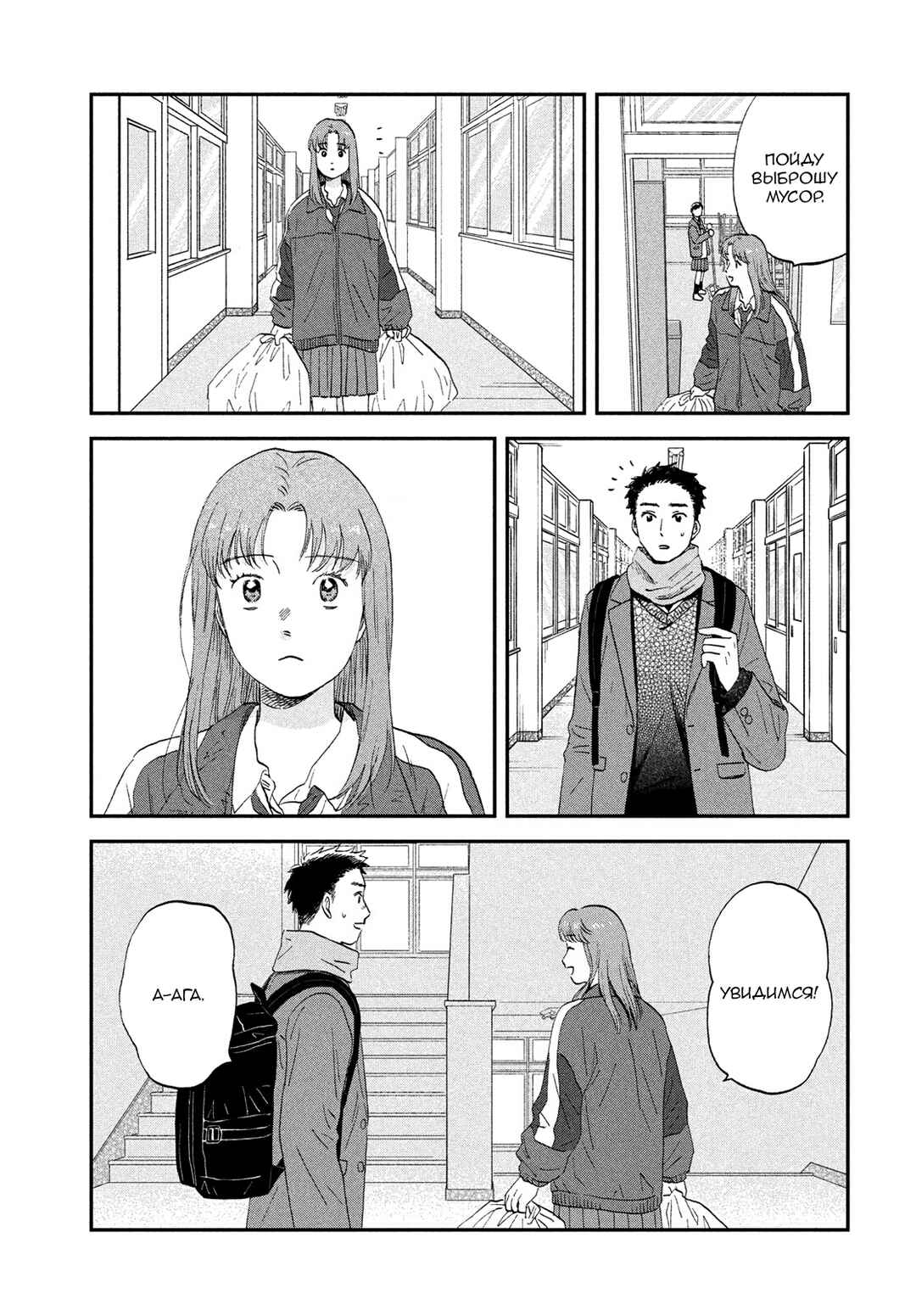 Chapter 80 - Page 13