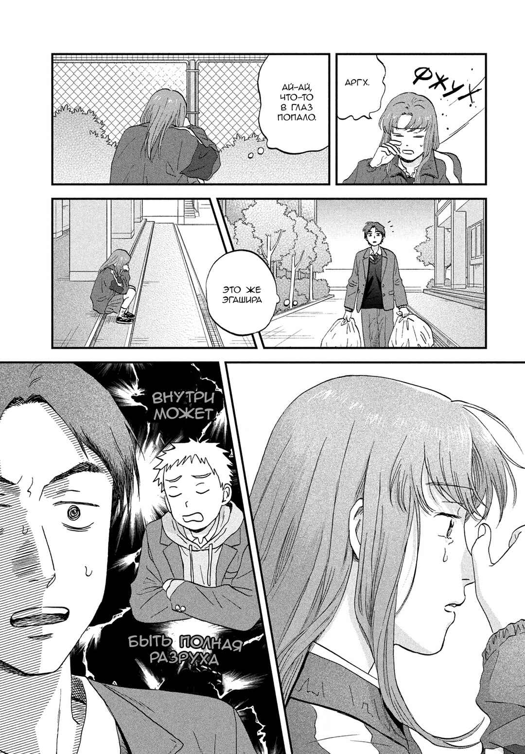 Chapter 80 - Page 17