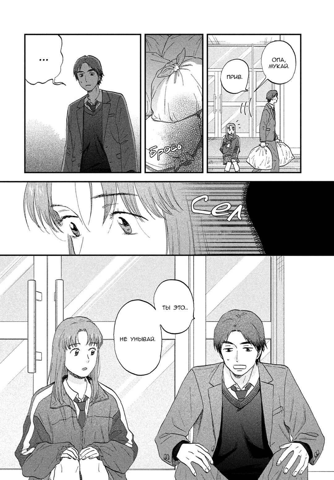 Chapter 80 - Page 18