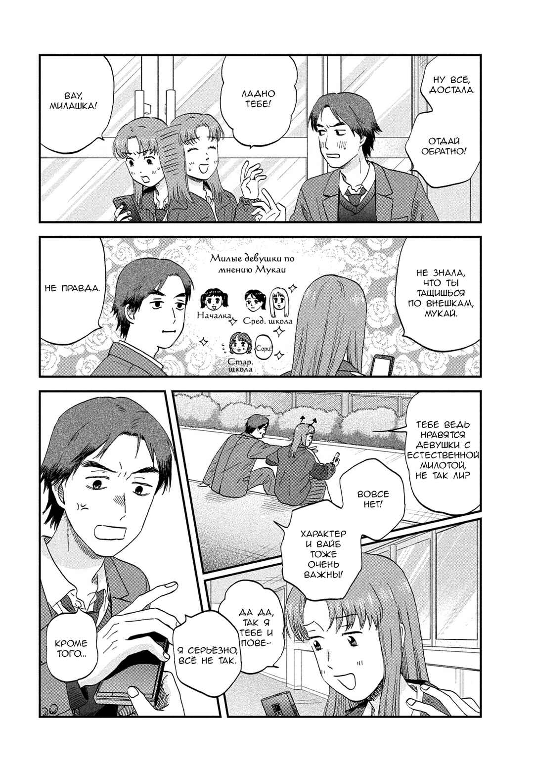 Chapter 80 - Page 22