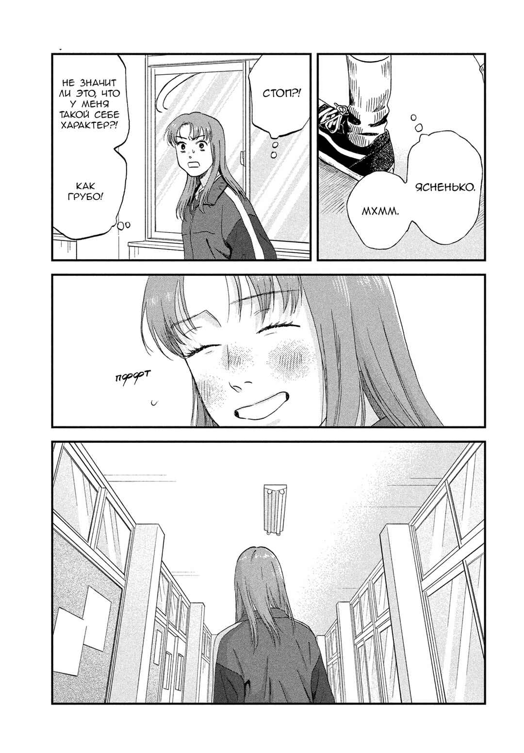 Chapter 80 - Page 25