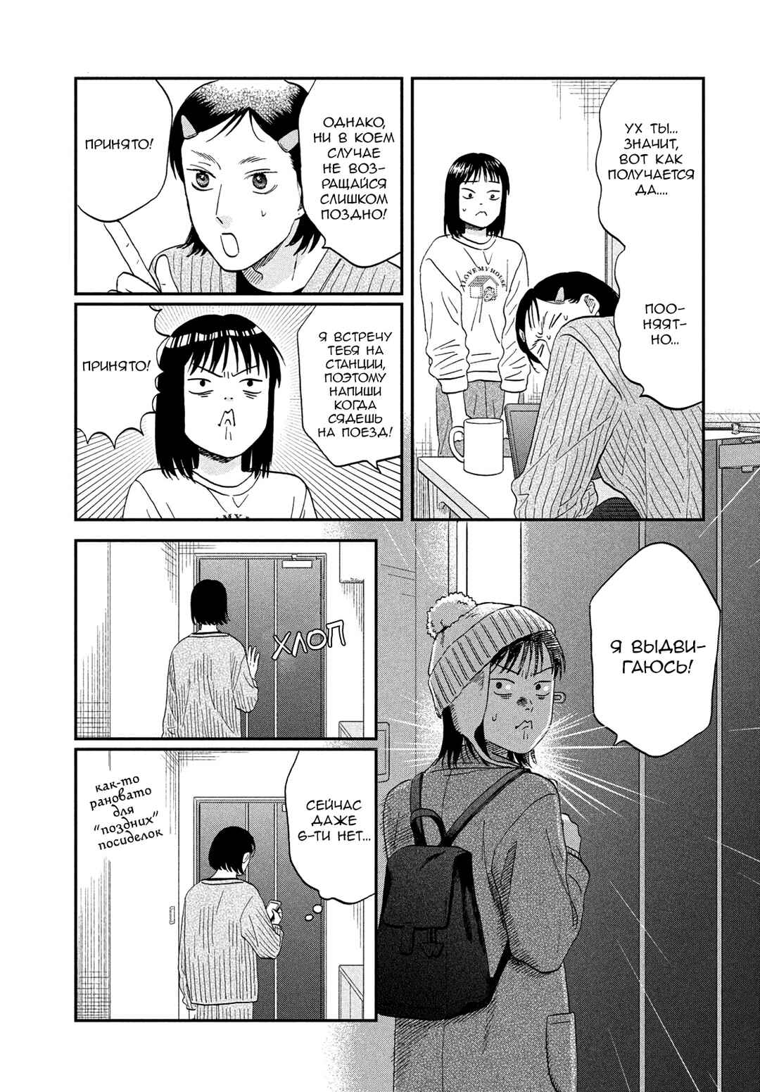 Chapter 80 - Page 7