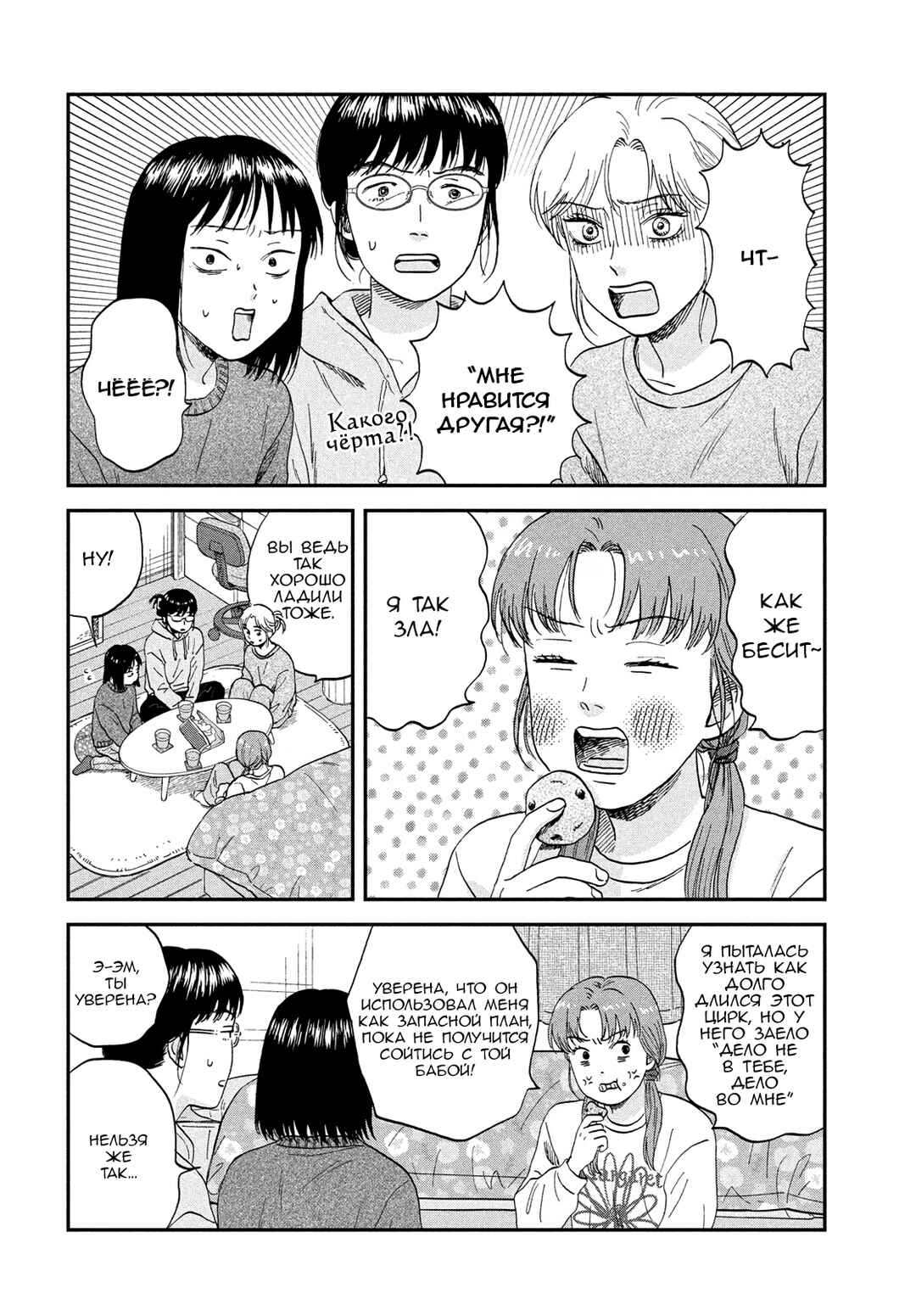 Chapter 80 - Page 8