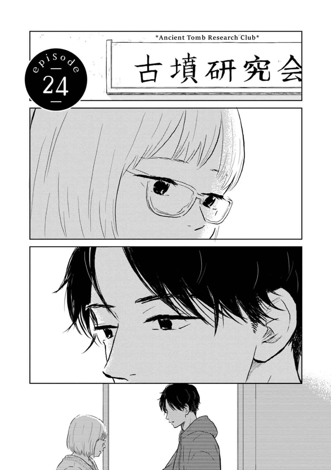 Chapter 24 - Page 1