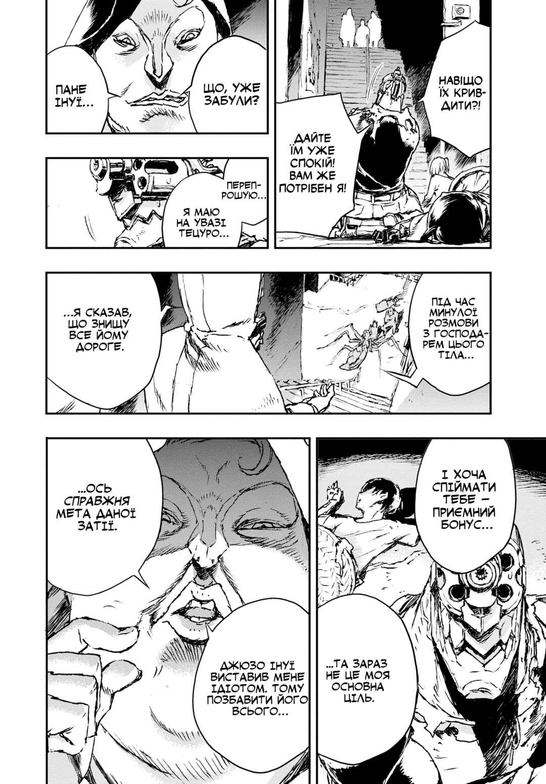 Chapter 6 - Page 2