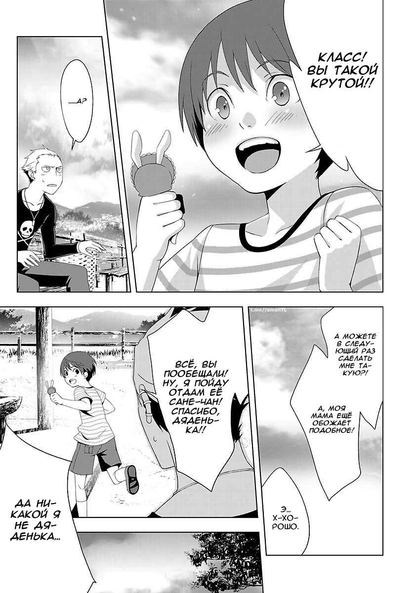 Chapter 17 - Page 22