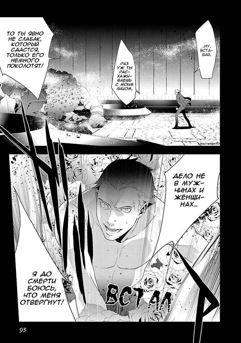 Chapter 17 - Page 3