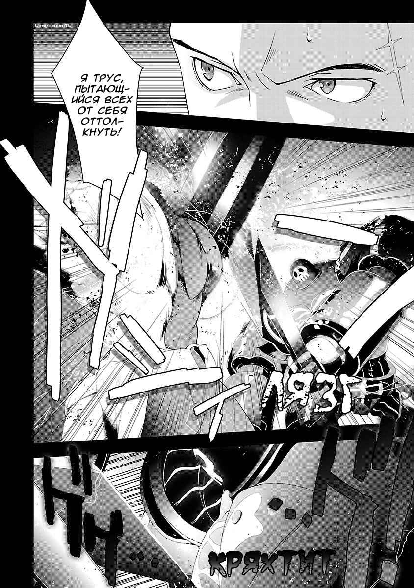 Chapter 17 - Page 4