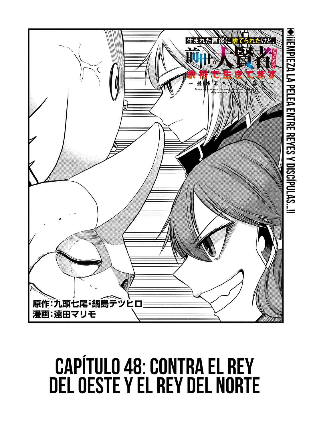 Chapter 48 - Page 3