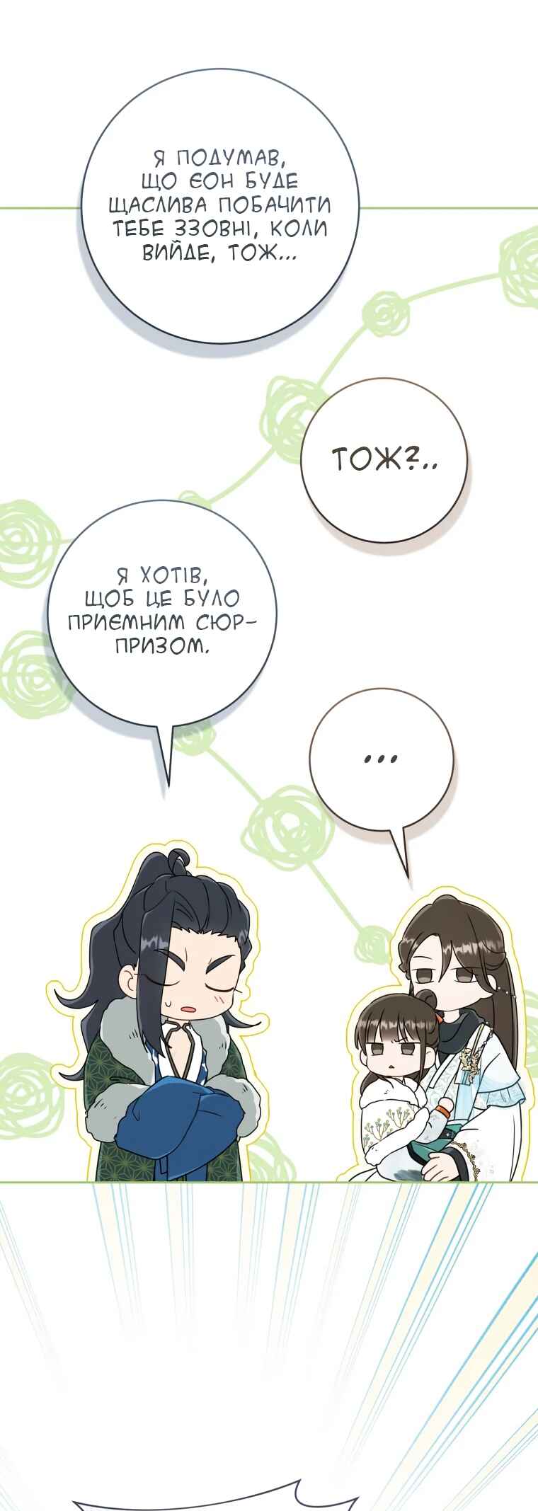 Chapter 56 - Page 49