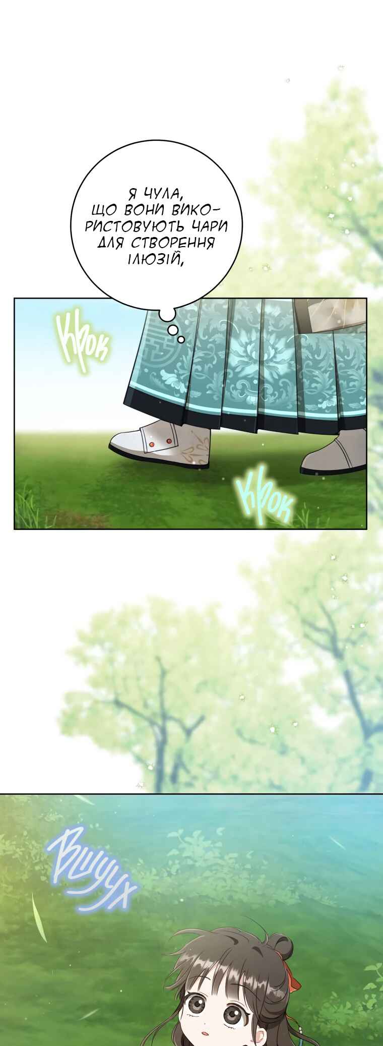 Chapter 56 - Page 6