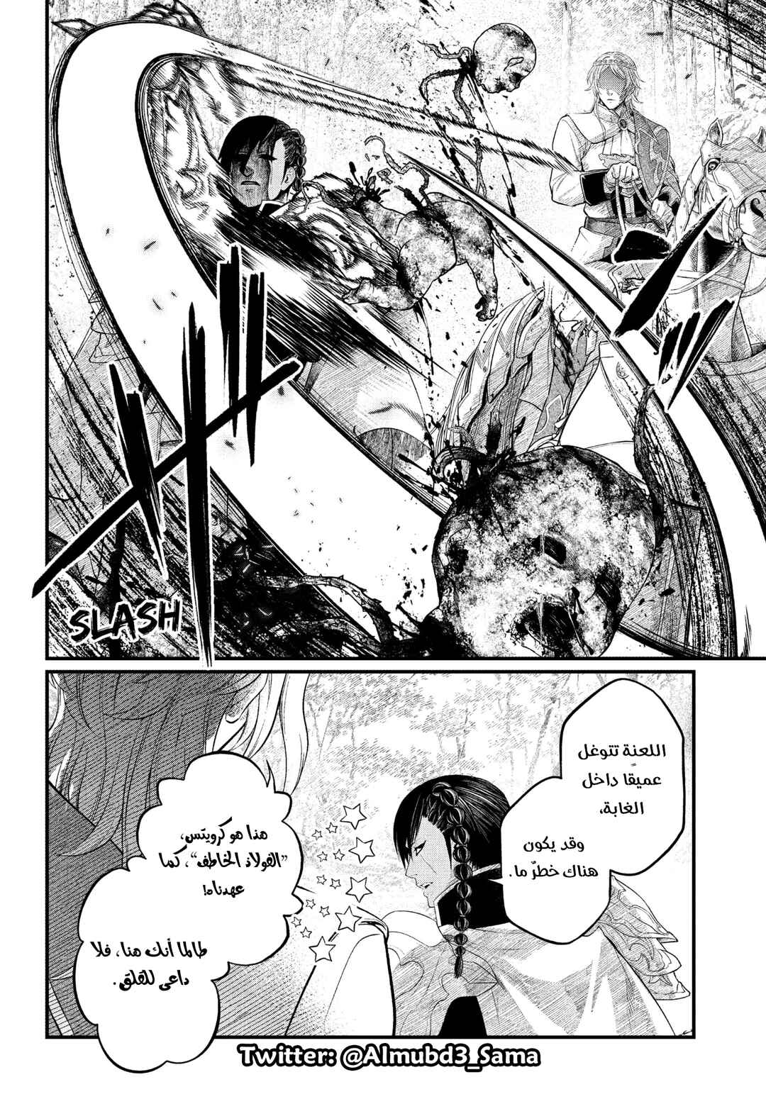 Chapter 3 - Page 7