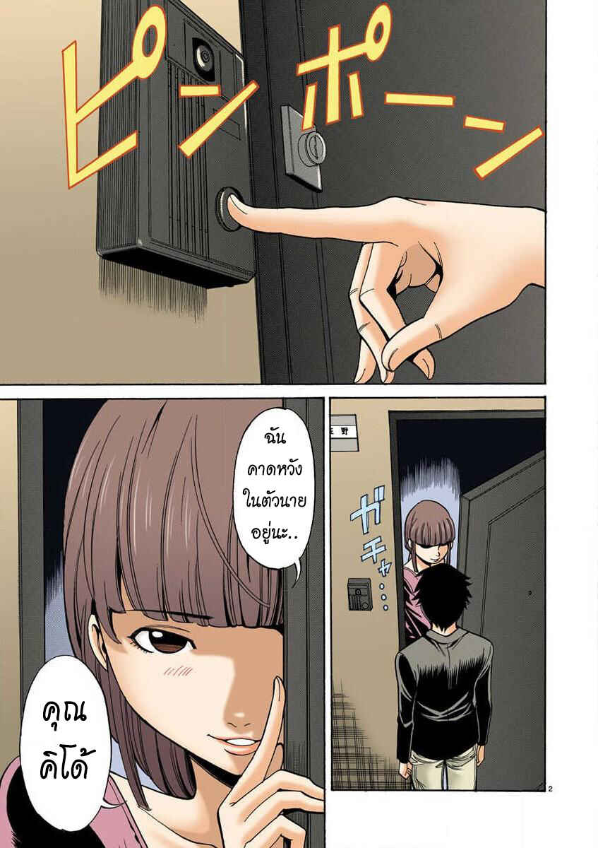 Chapter 3 - Page 2
