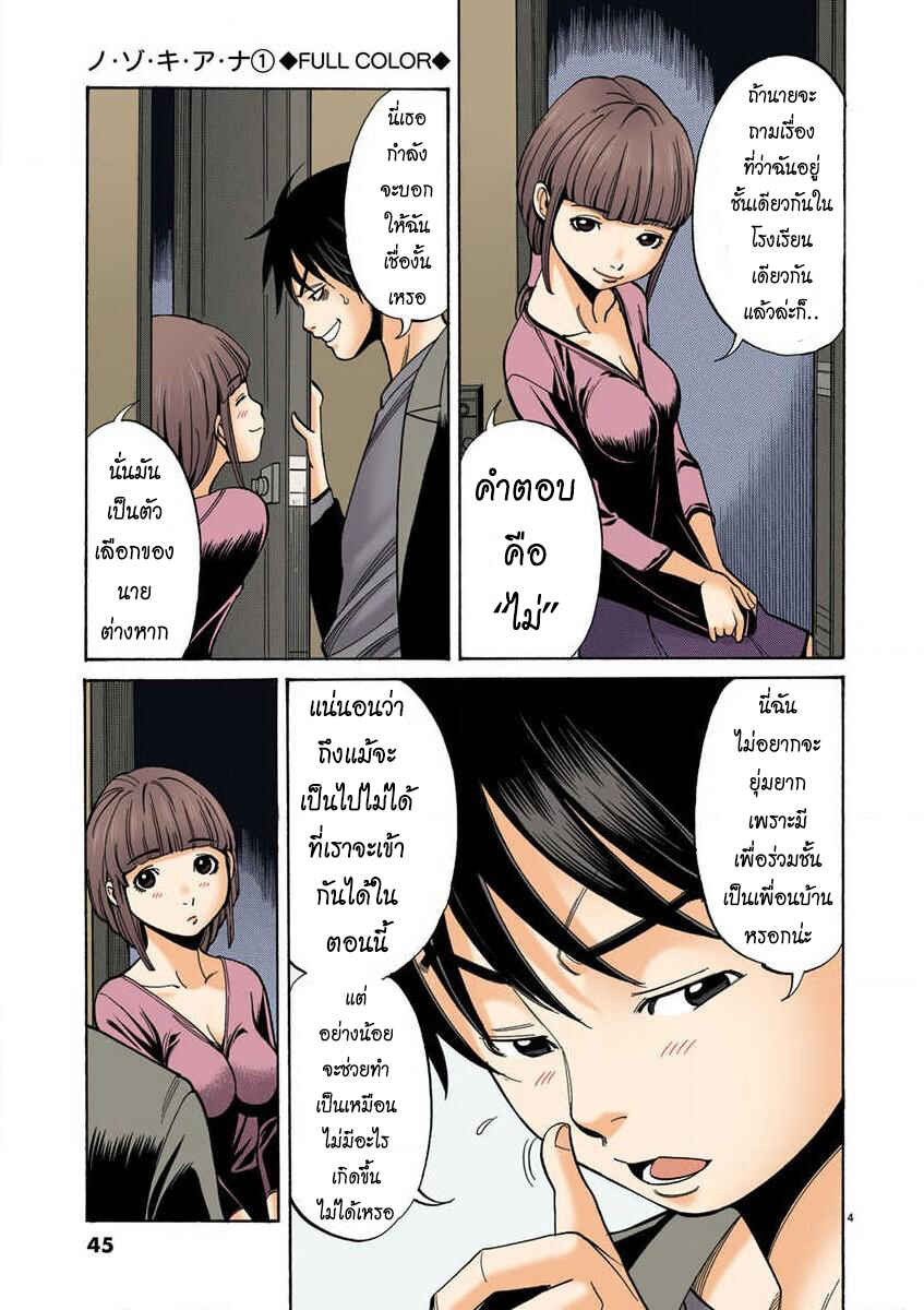 Chapter 3 - Page 4