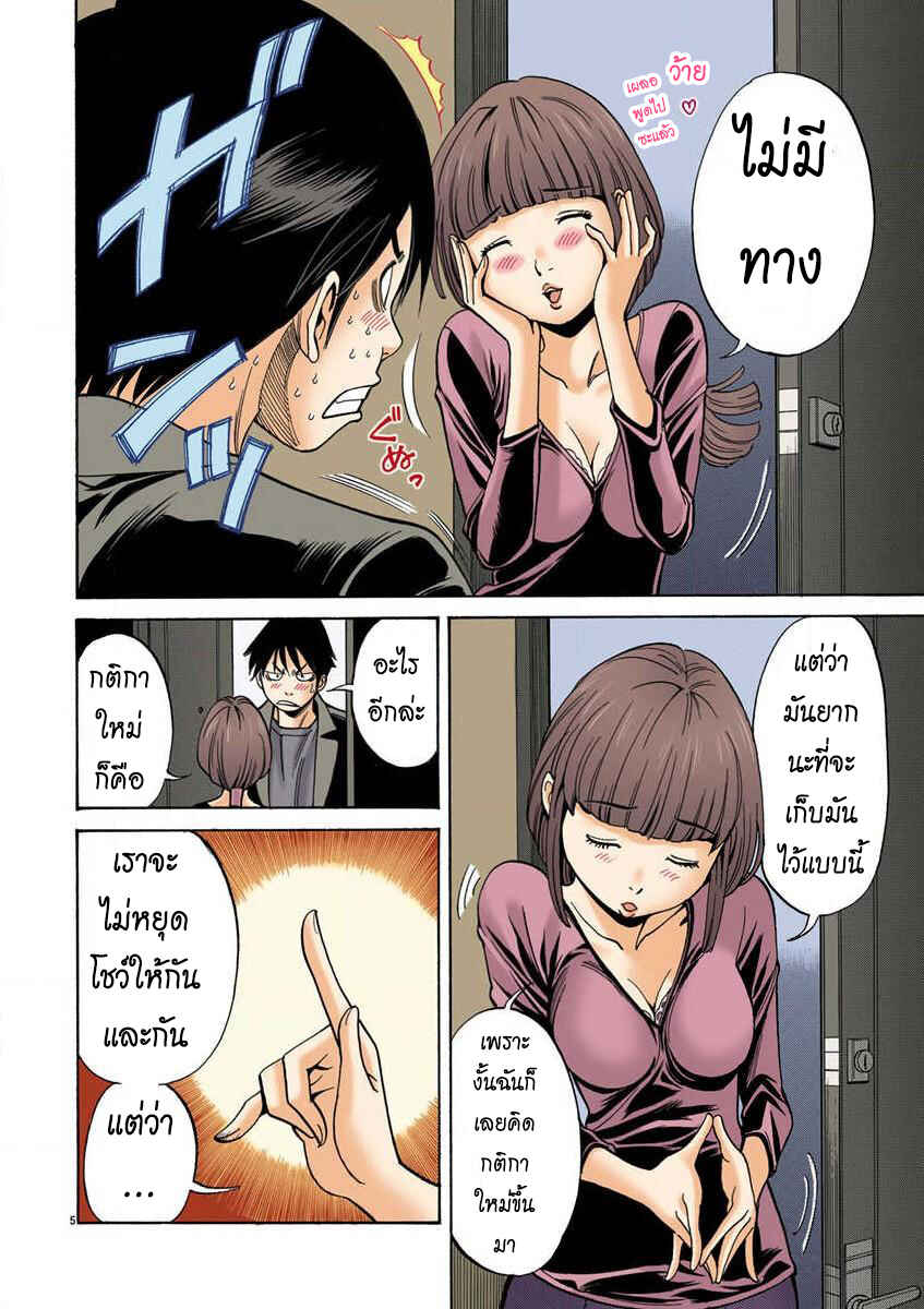Chapter 3 - Page 5