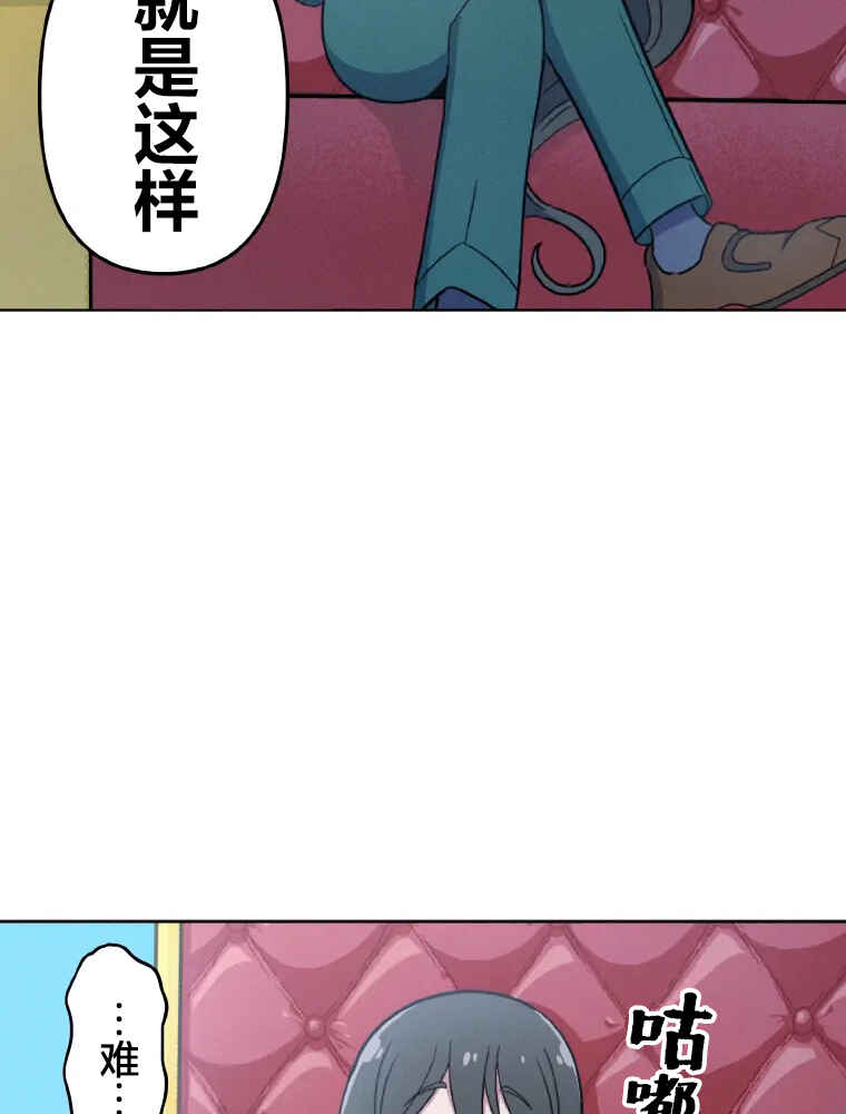 Chapter 1 - Page 60