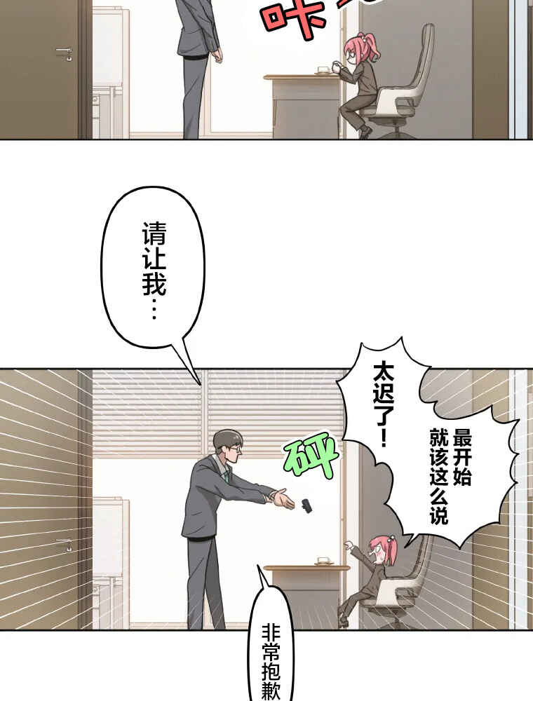Chapter 1 - Page 7