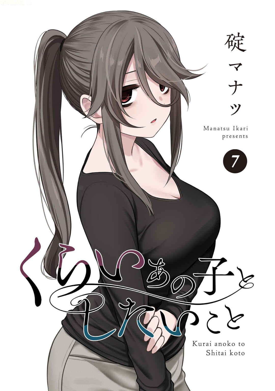 Chapter 86.2 - Page 2