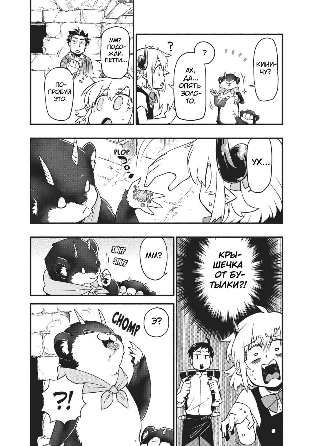Chapter 41 - Page 10