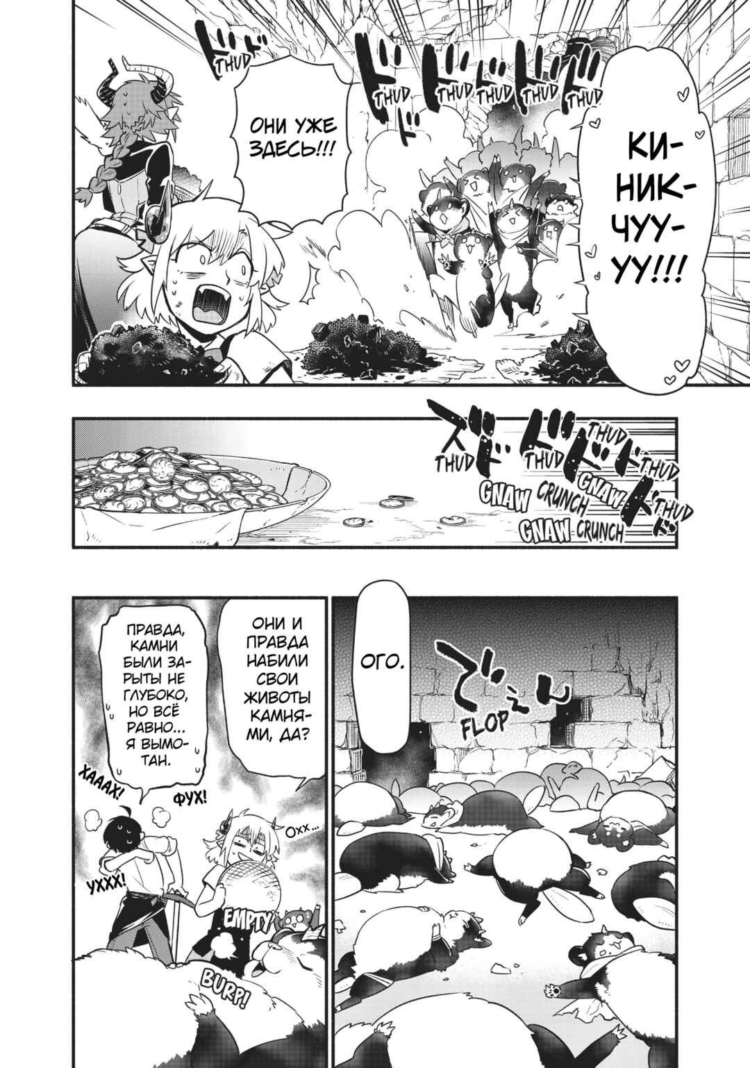Chapter 41 - Page 16