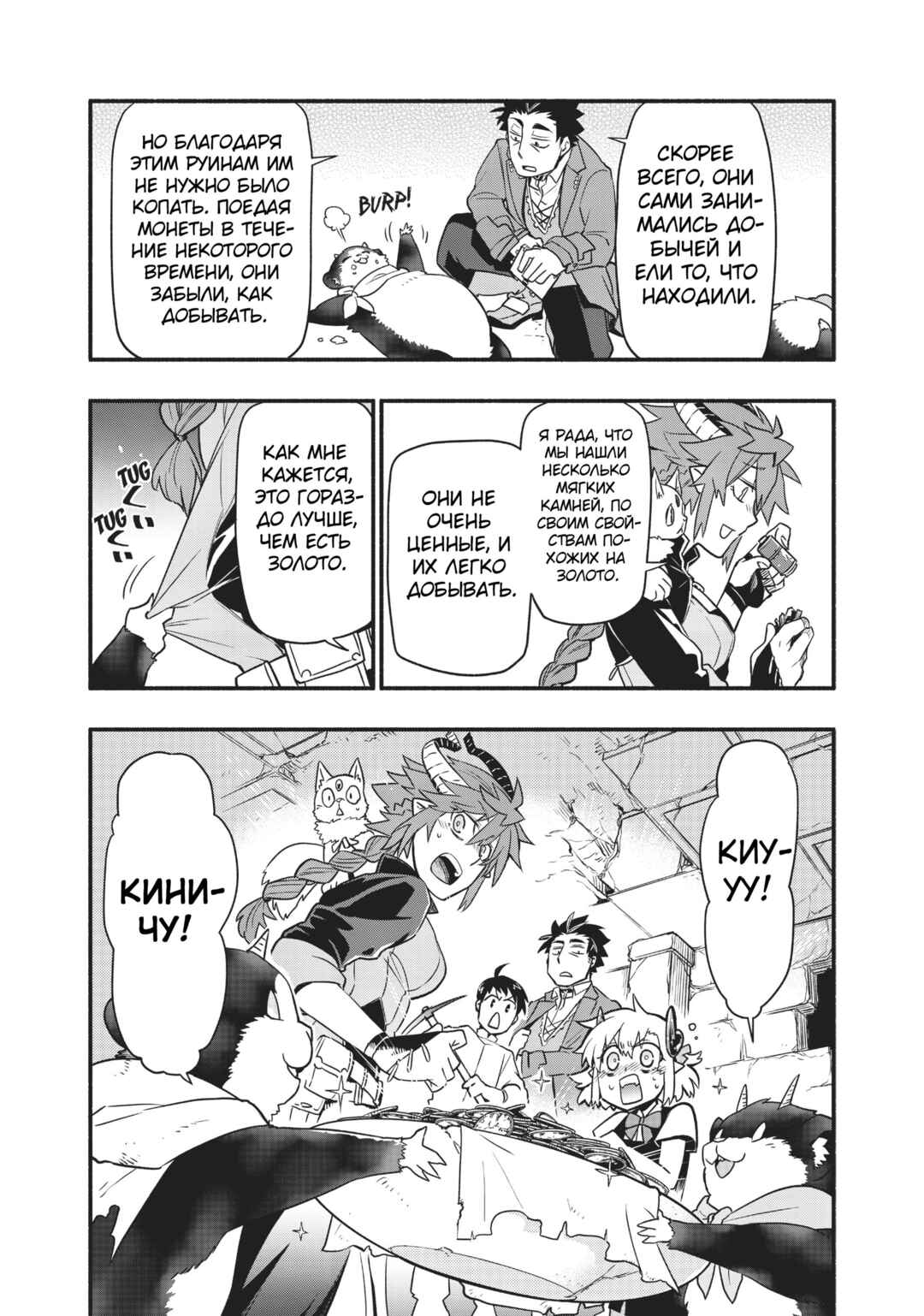 Chapter 41 - Page 17