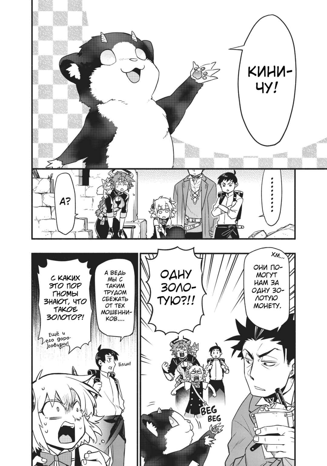 Chapter 41 - Page 4