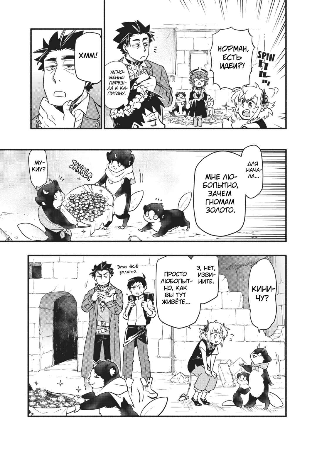 Chapter 41 - Page 9