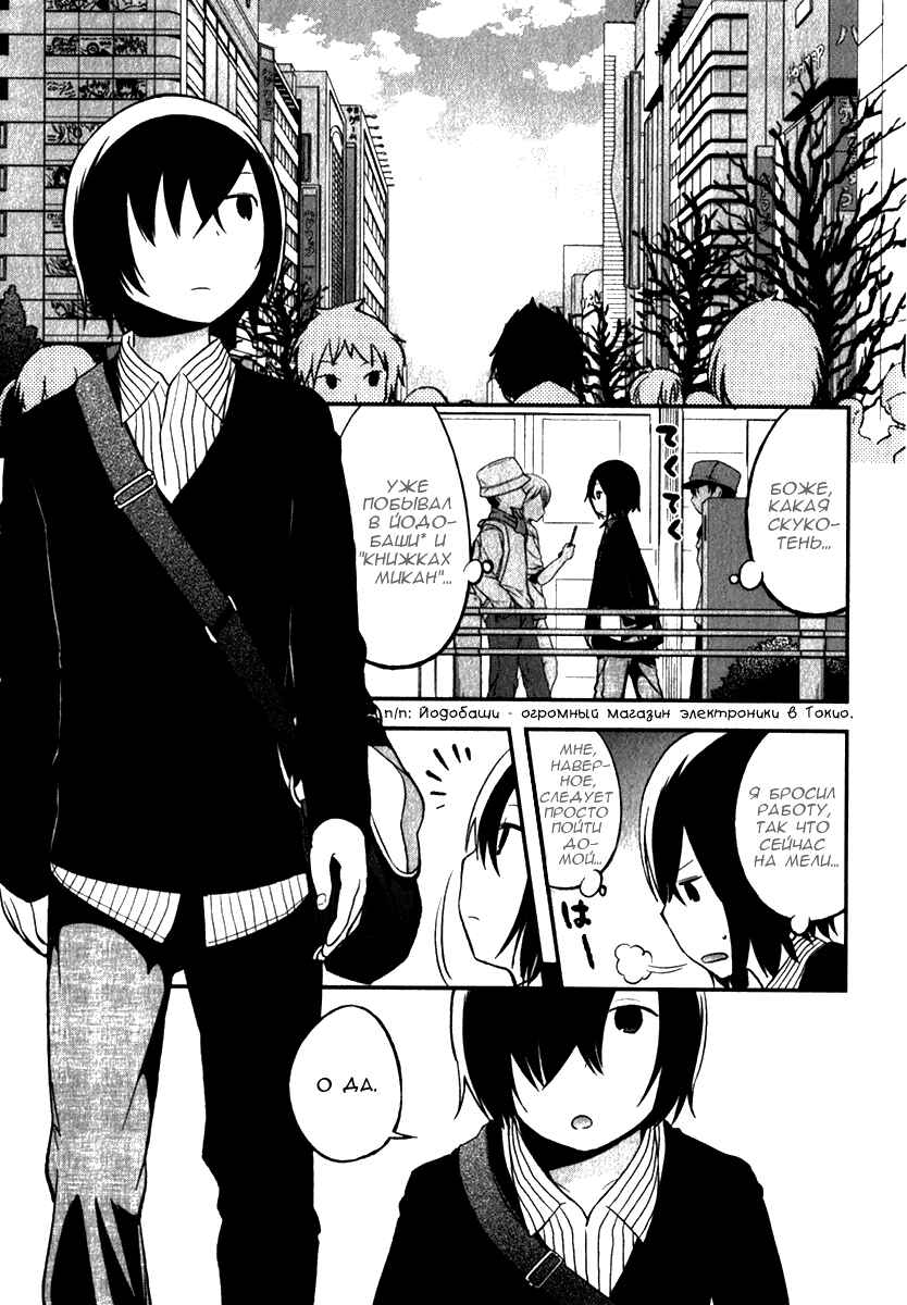 Chapter 10 - Page 1