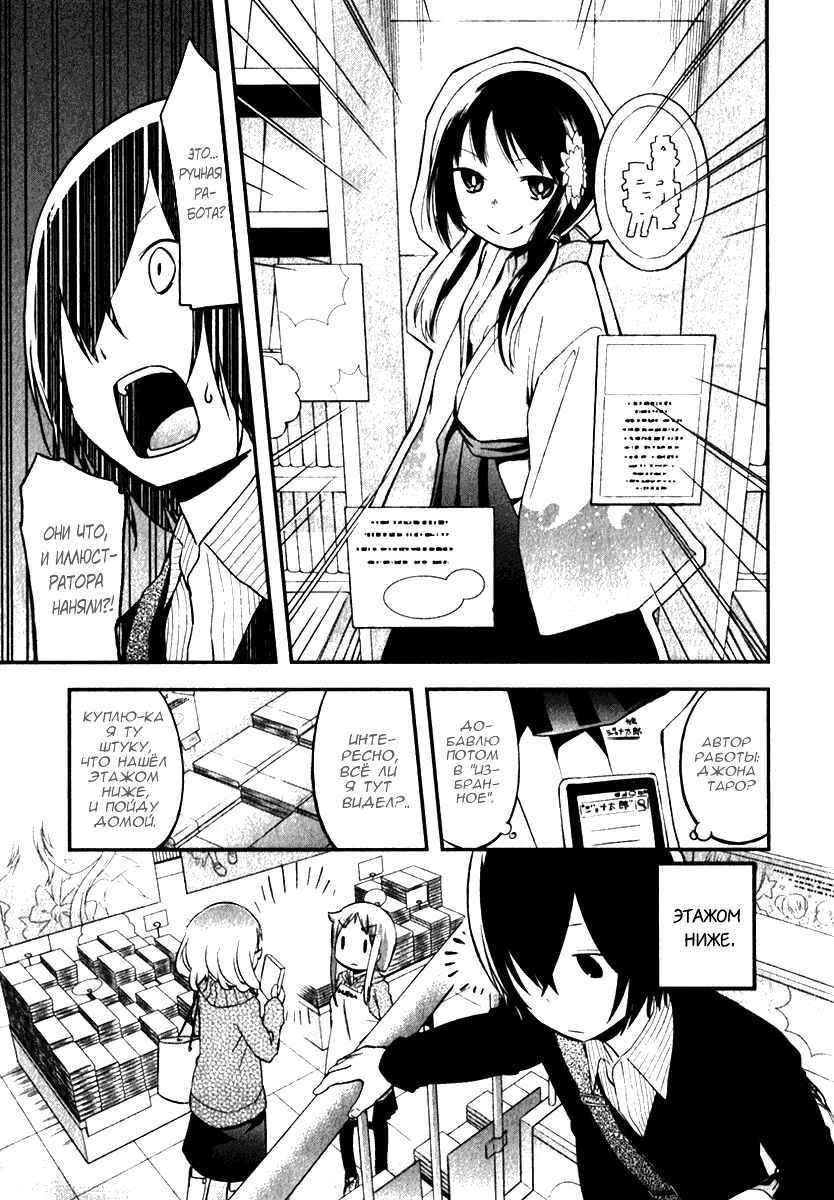 Chapter 10 - Page 11