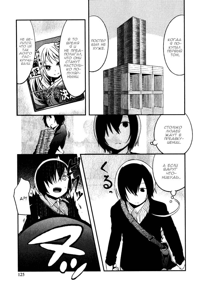 Chapter 10 - Page 7